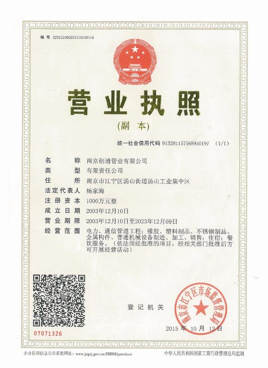 南京不銹鋼水管